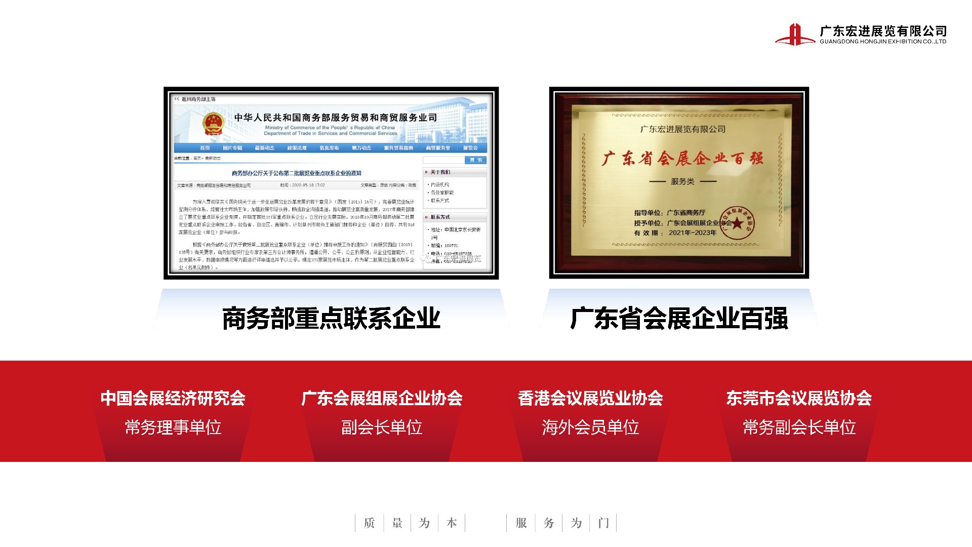 广东宏进展览有限公司2.jpg