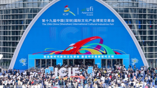 第十九届文博会01_副本.jpg