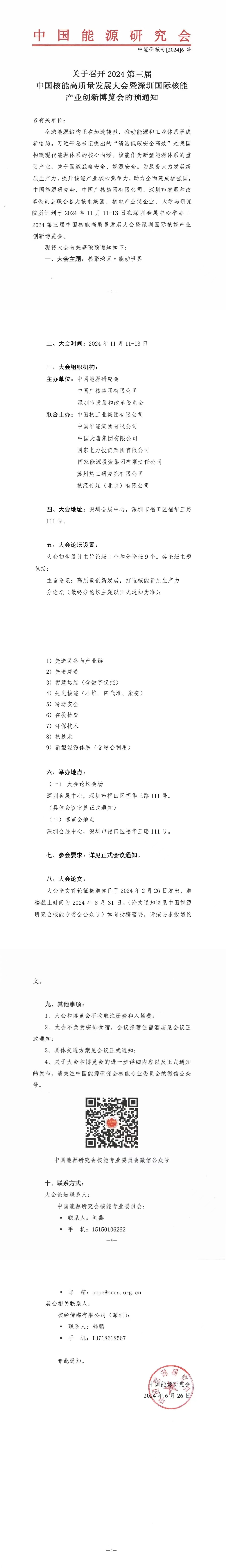 微信图片_20240709130713.jpg