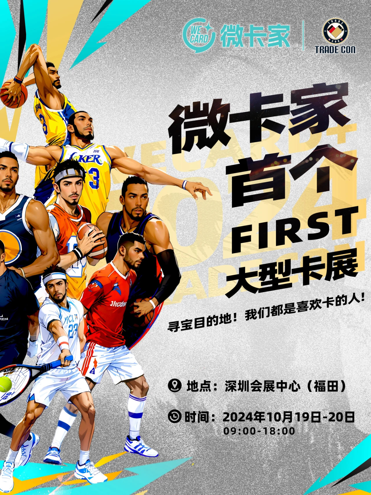 微信图片_20240919180504.jpg