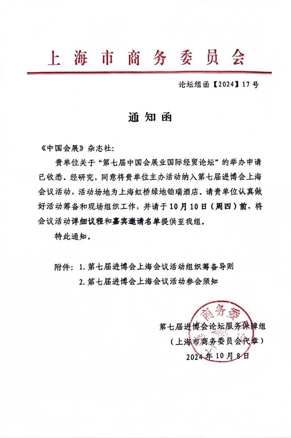 微信图片_20241009092508.jpg