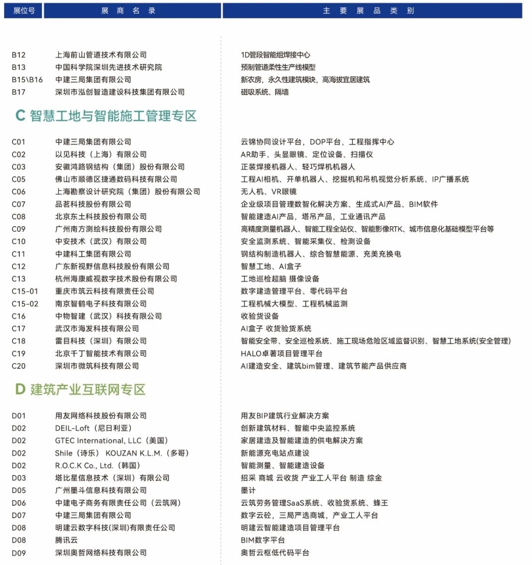微信图片_20241017165712.jpg