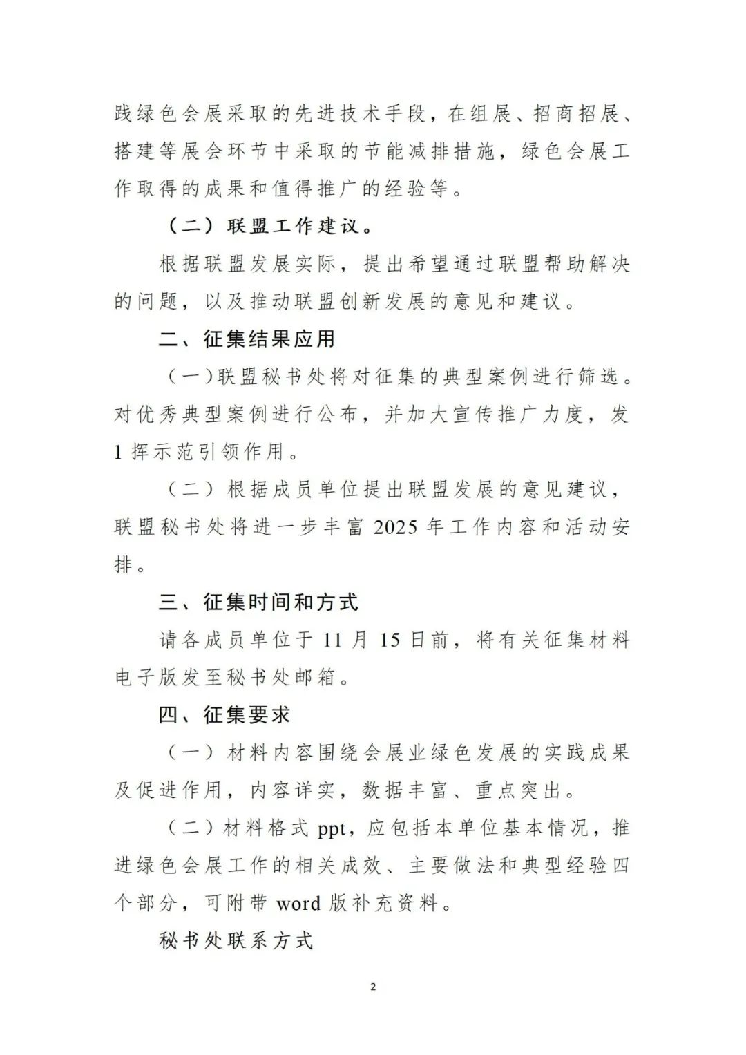 微信图片_20241101110302.jpg