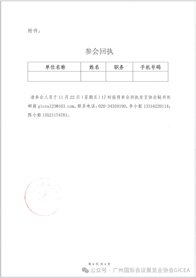 微信图片_20241114144140.png
