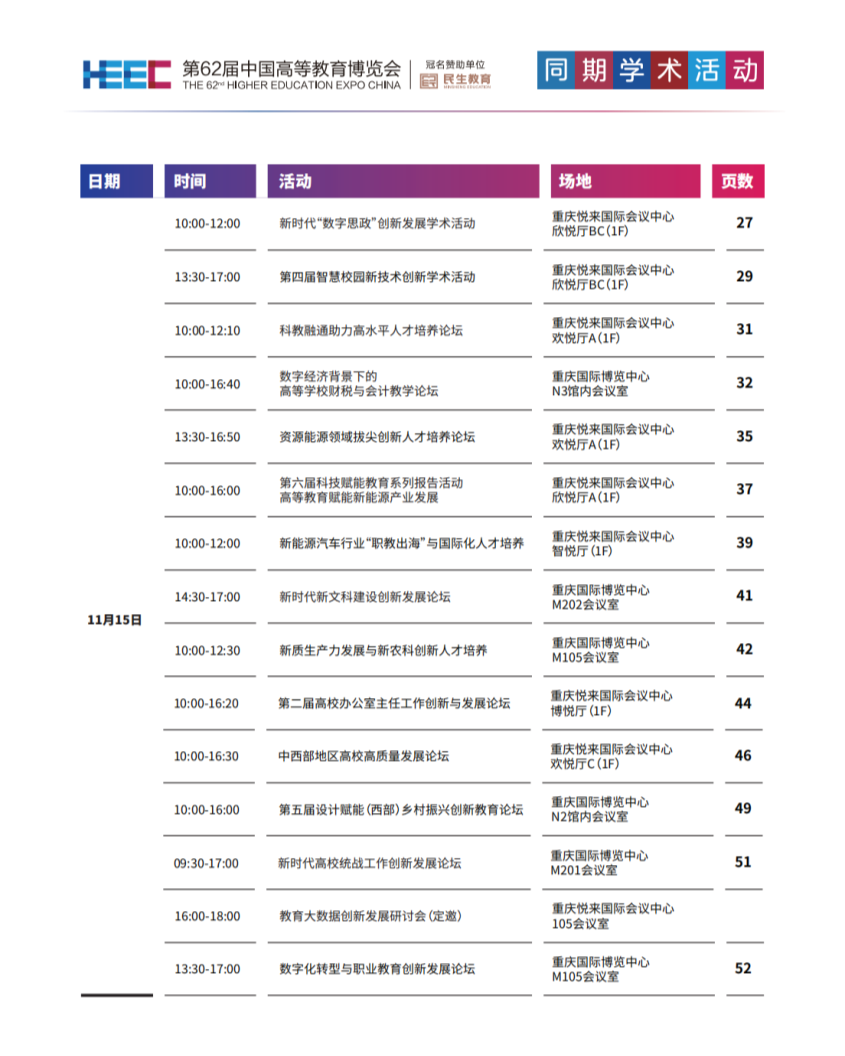 微信图片_20241115145213.png