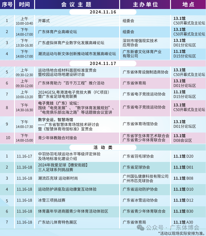 微信图片_20241118120610.png