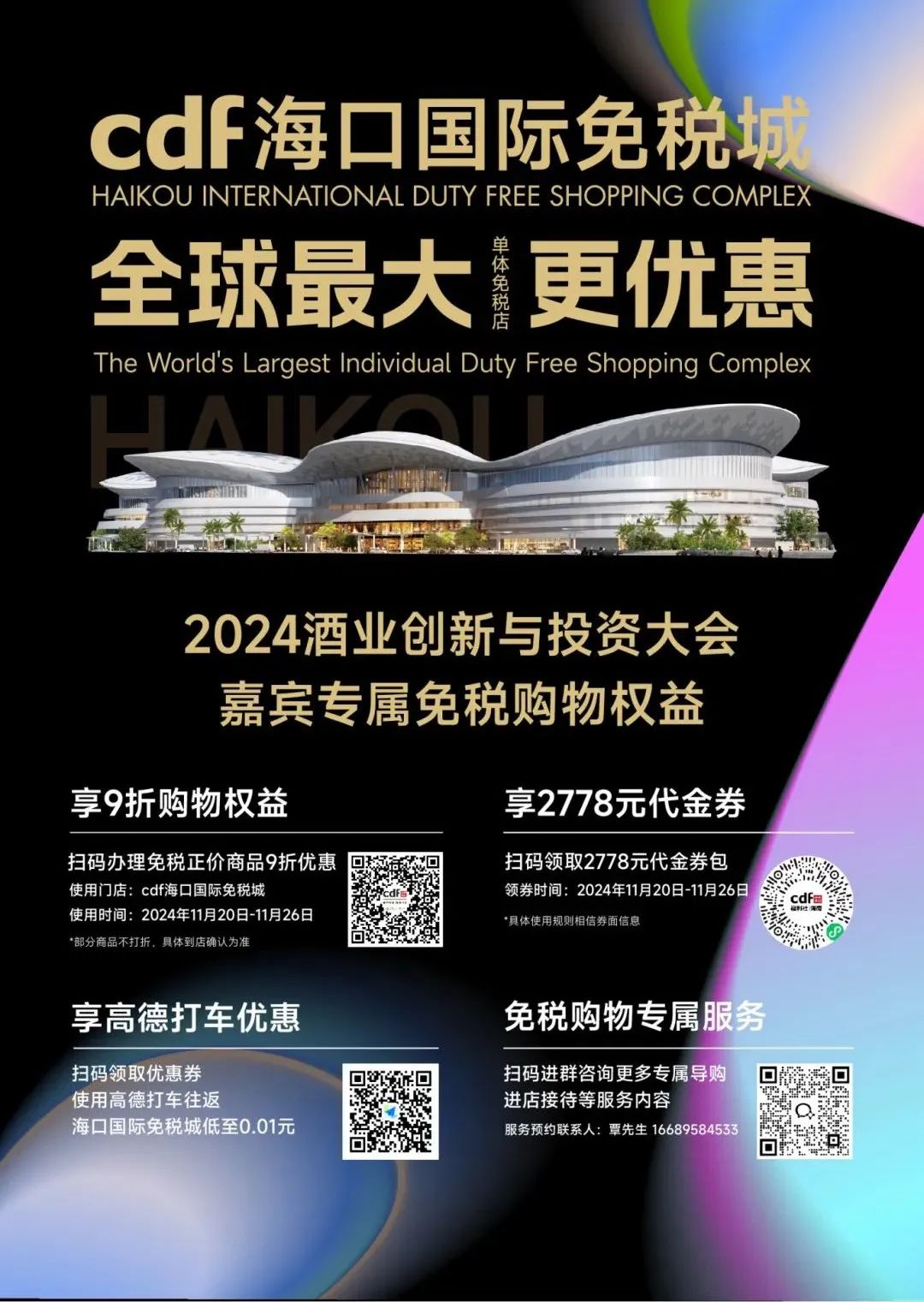 微信图片_20241121101416.jpg