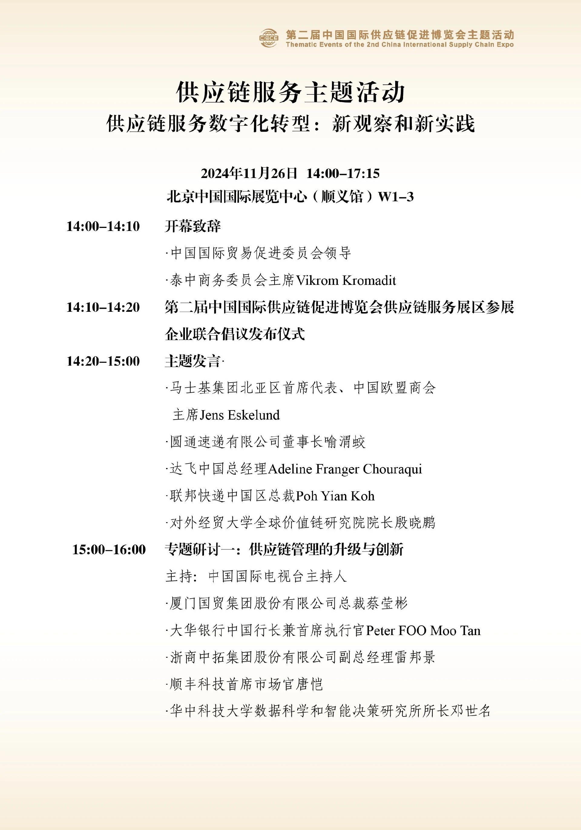 微信图片_20241121103608.jpg