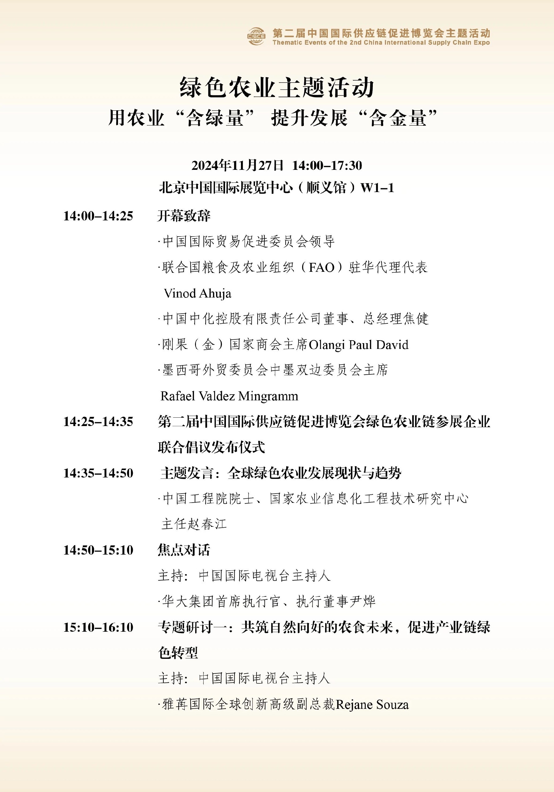微信图片_20241121103616.jpg