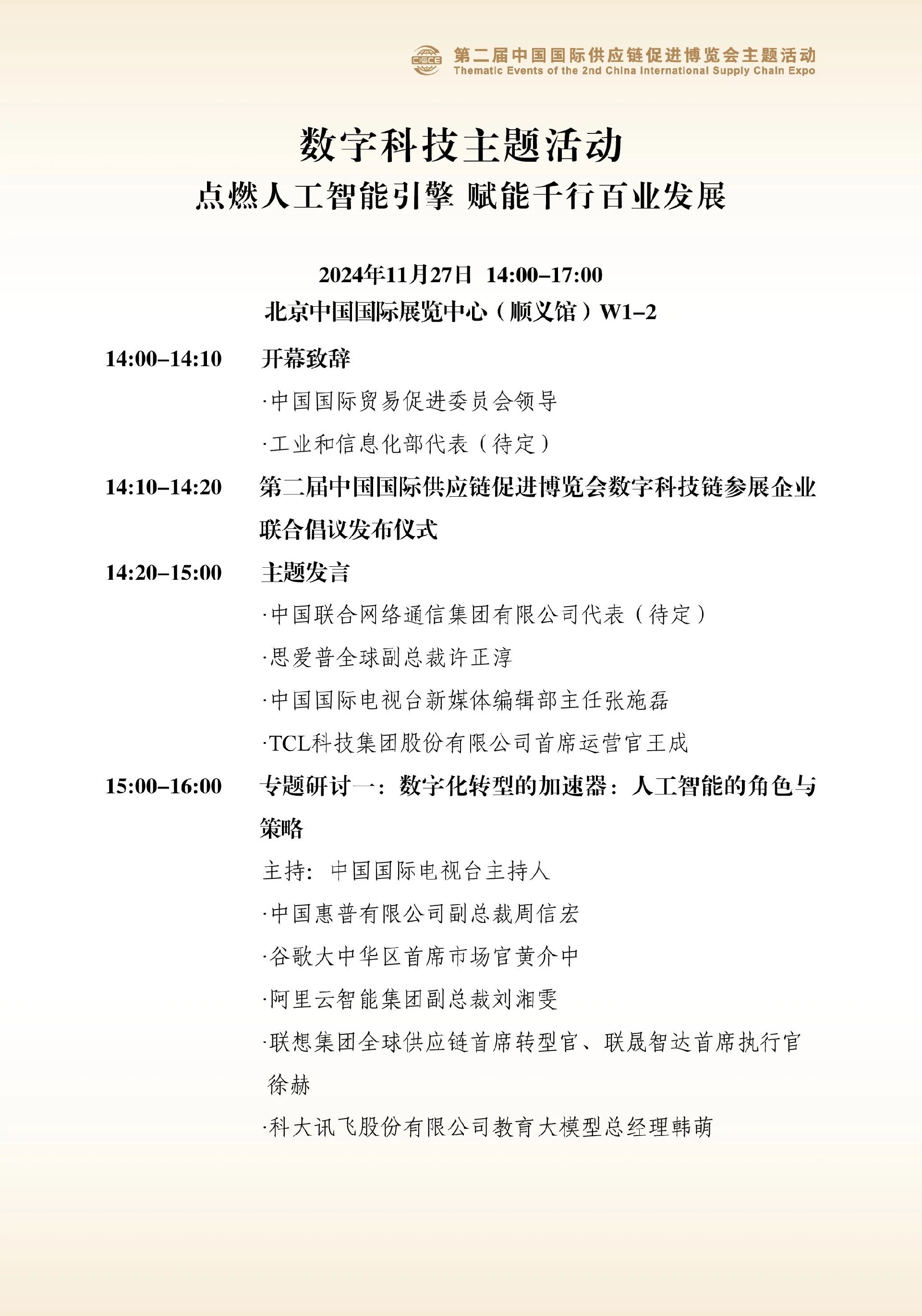 微信图片_20241121103625.jpg