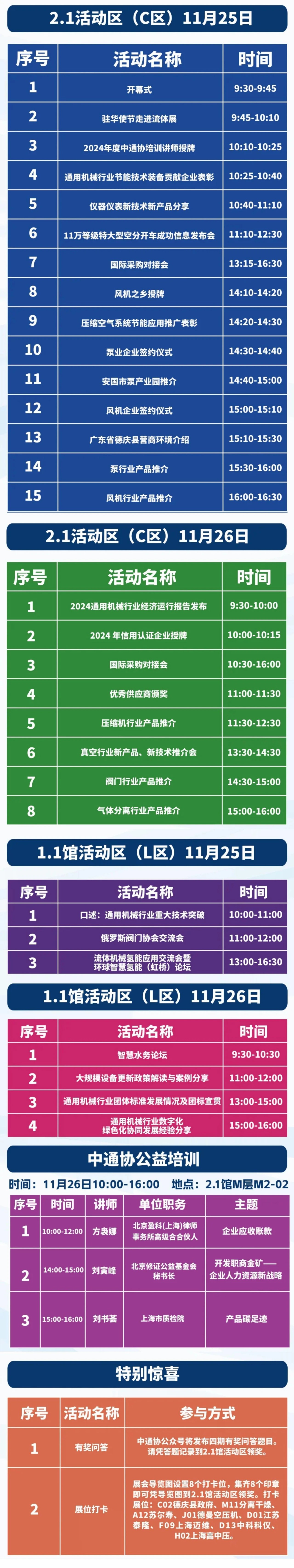 微信图片_20241125162324.jpg