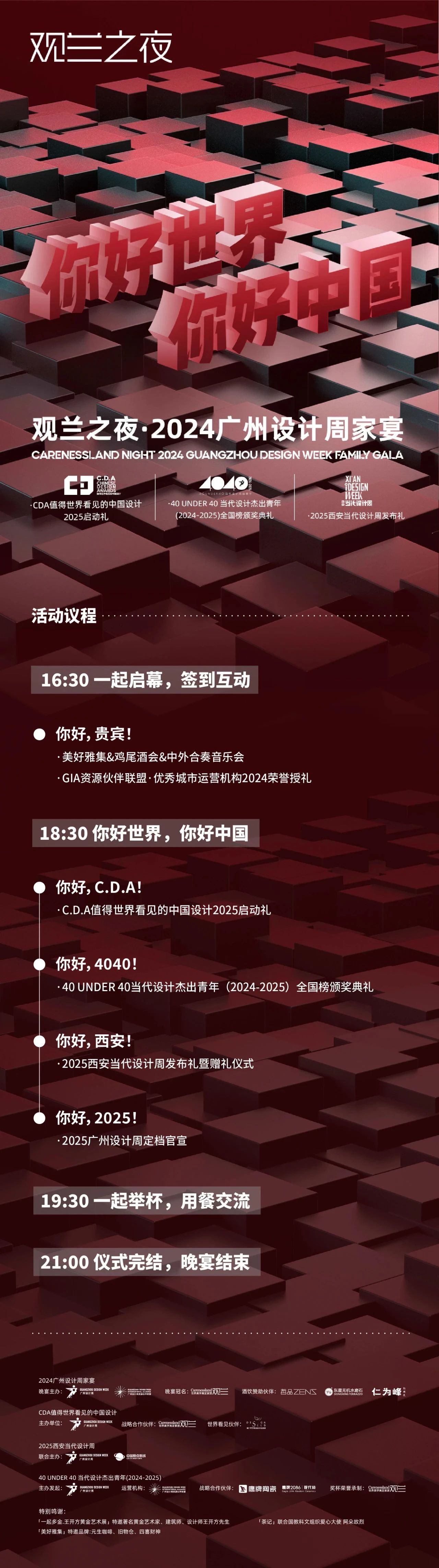 微信图片_20241205124510.jpg