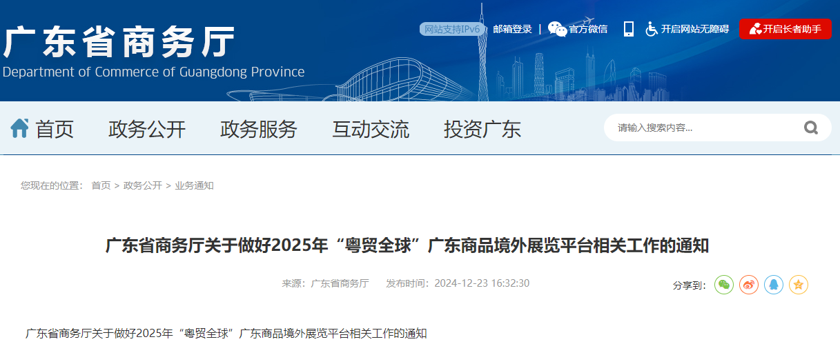 微信图片_20241225153211.png