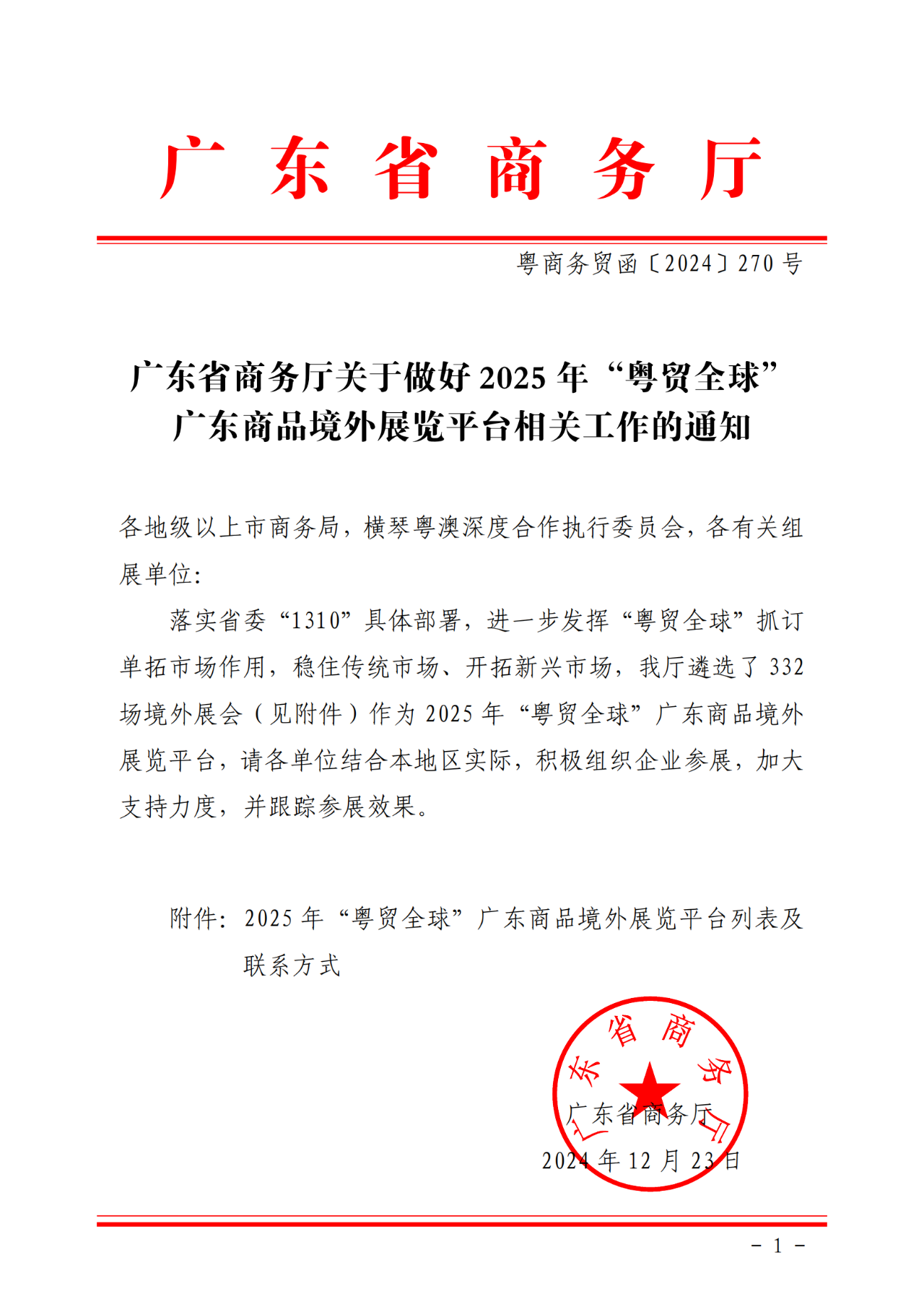 微信图片_20241225153214.png