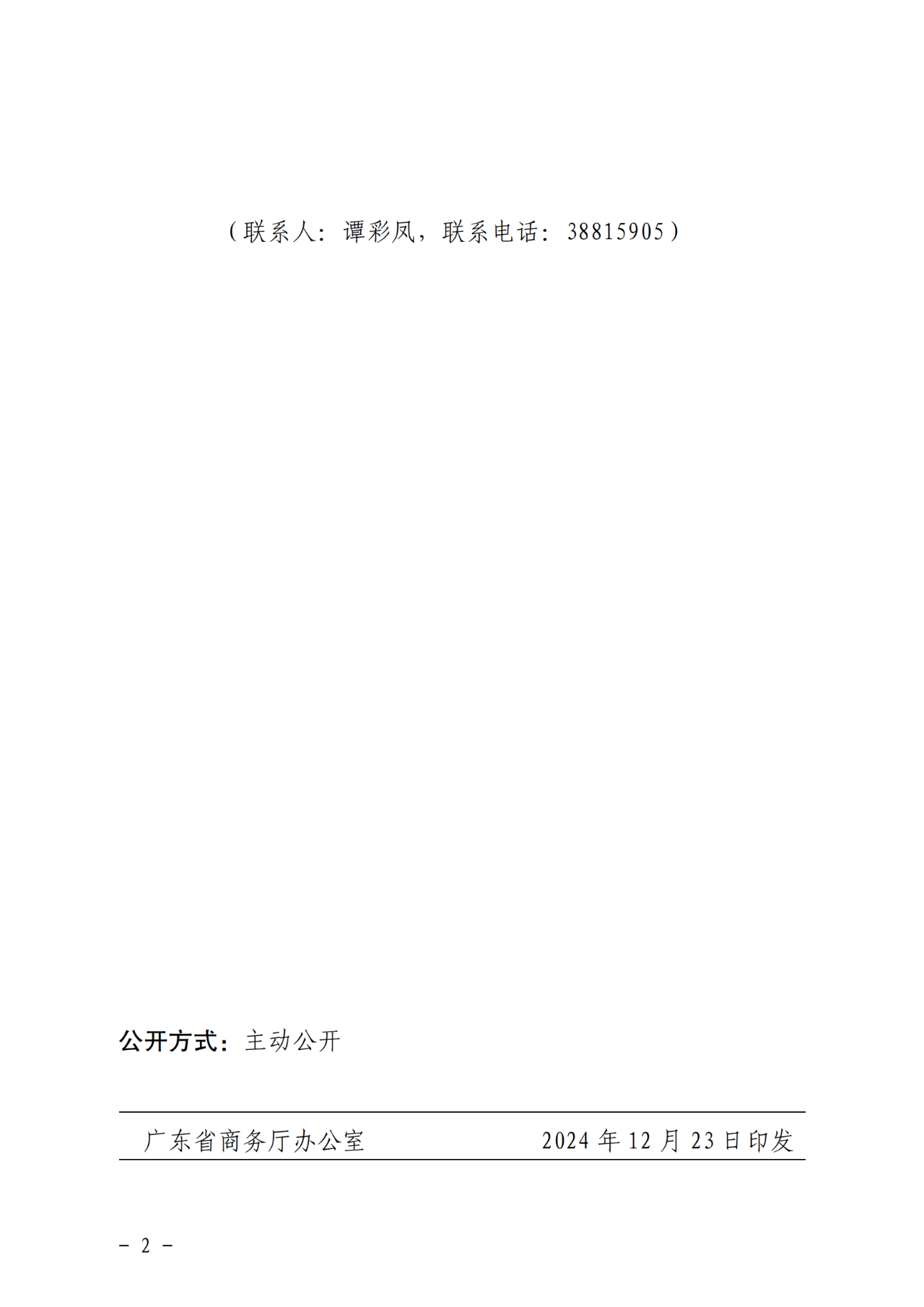 微信图片_20241225153216.png
