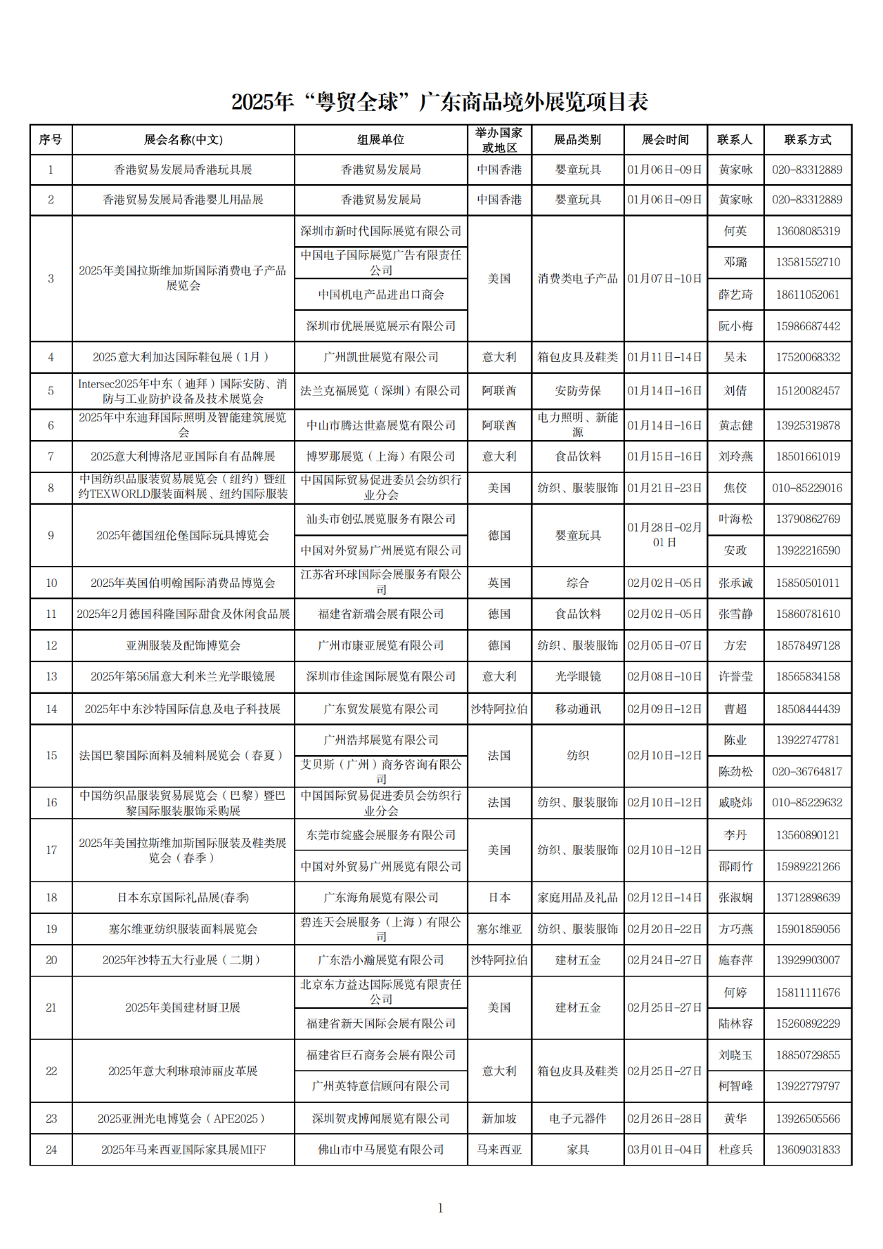 微信图片_20241225153217.png