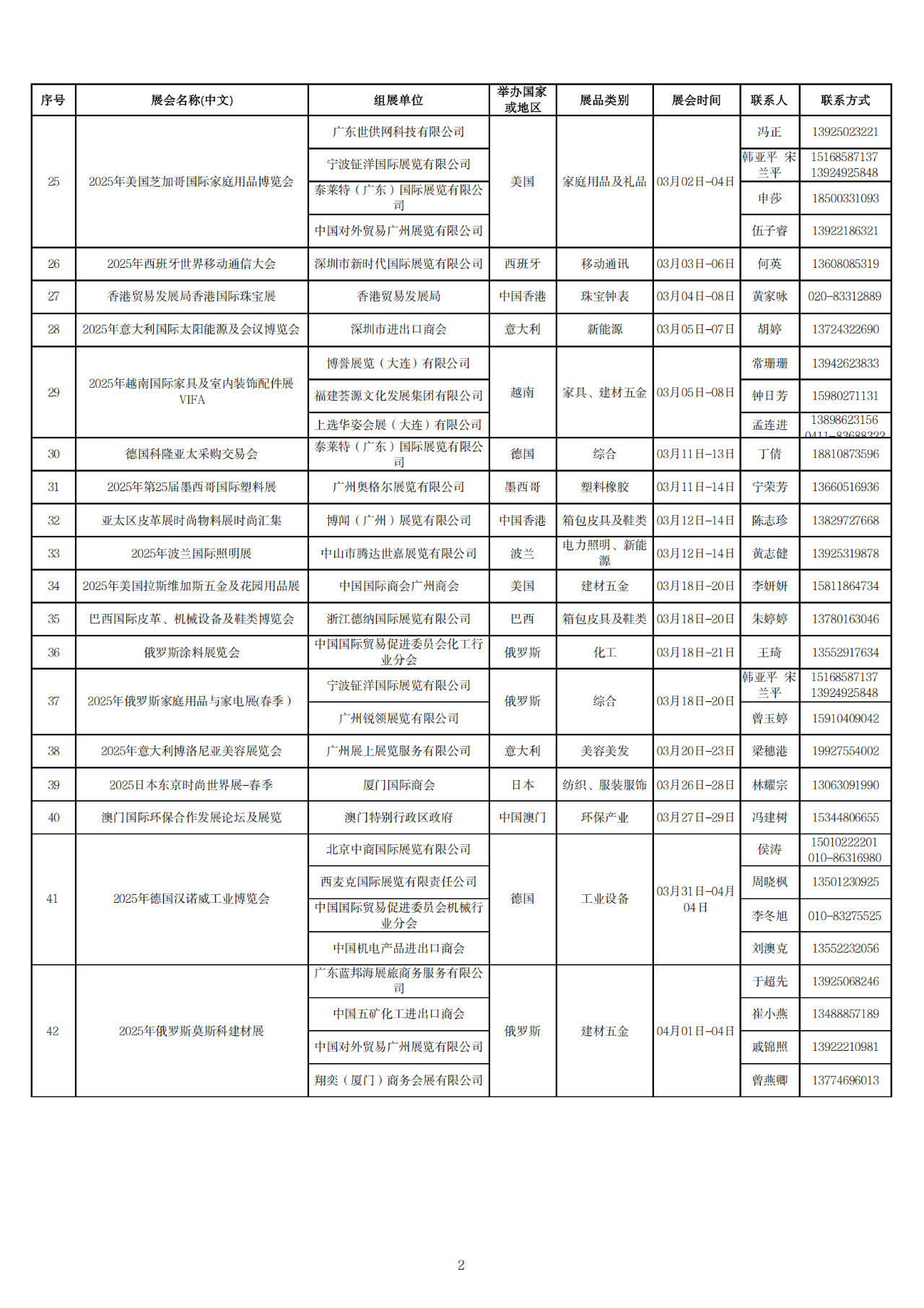 微信图片_20241225153219.png
