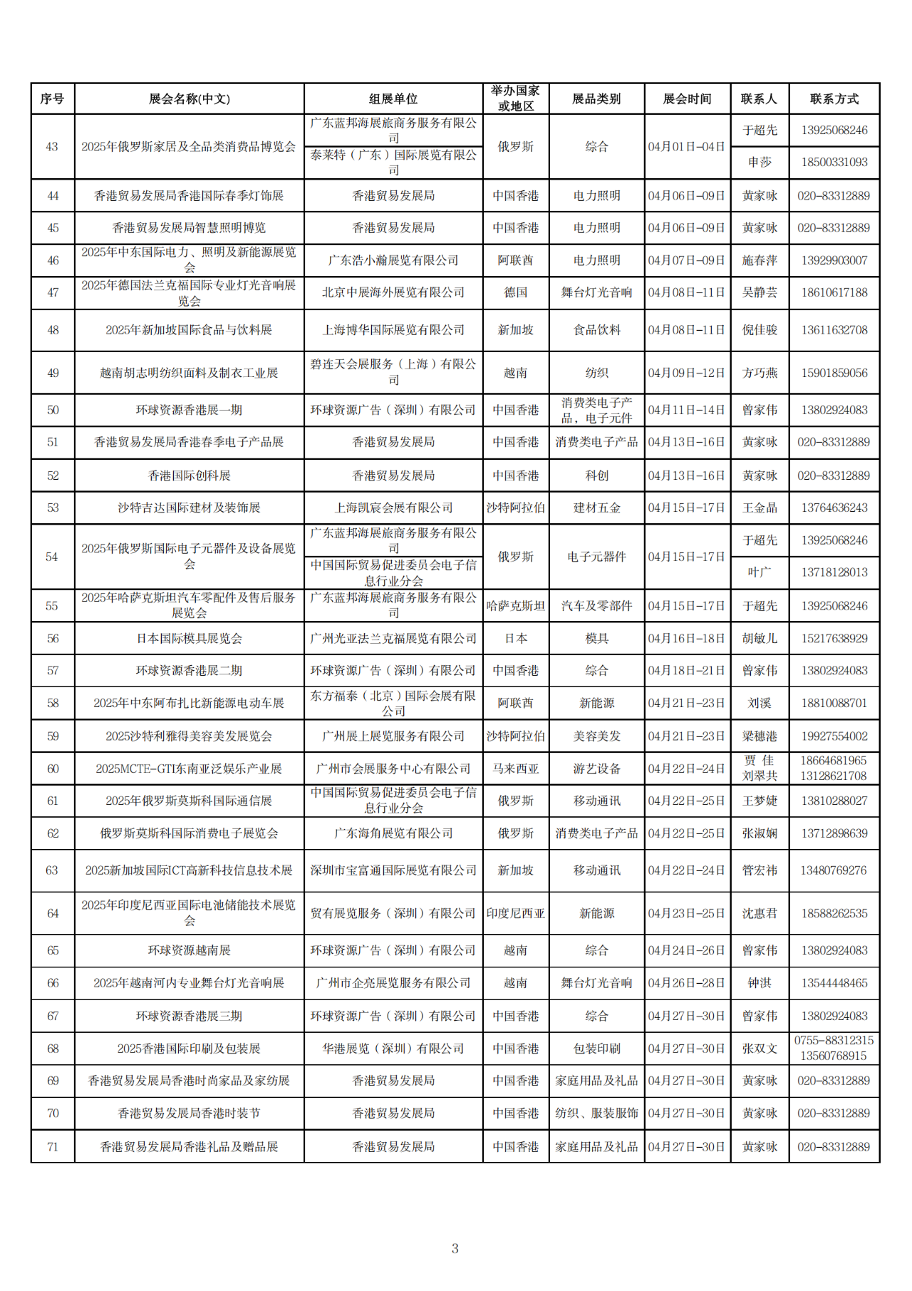 微信图片_20241225153222.png