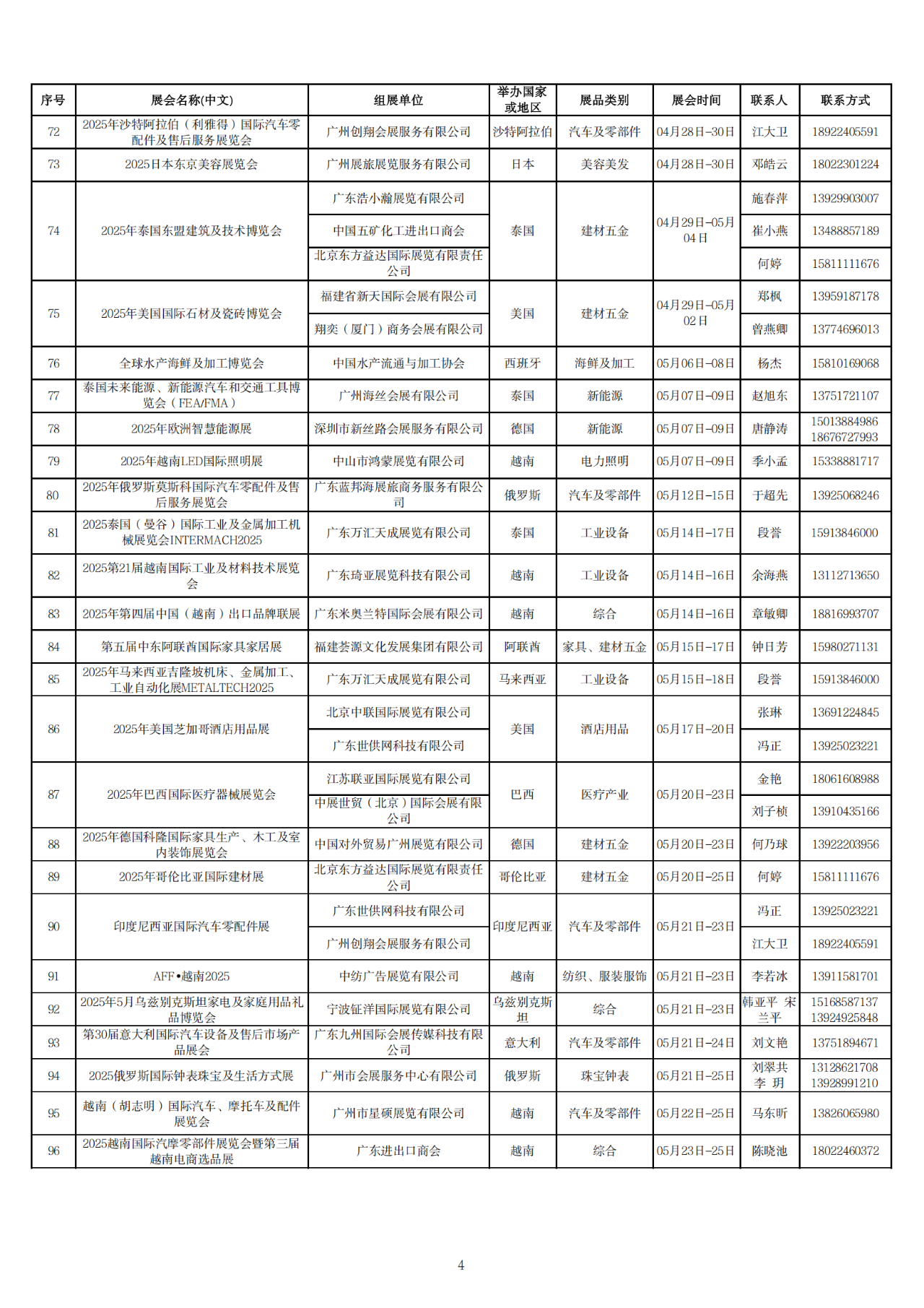 微信图片_20241225153223.png