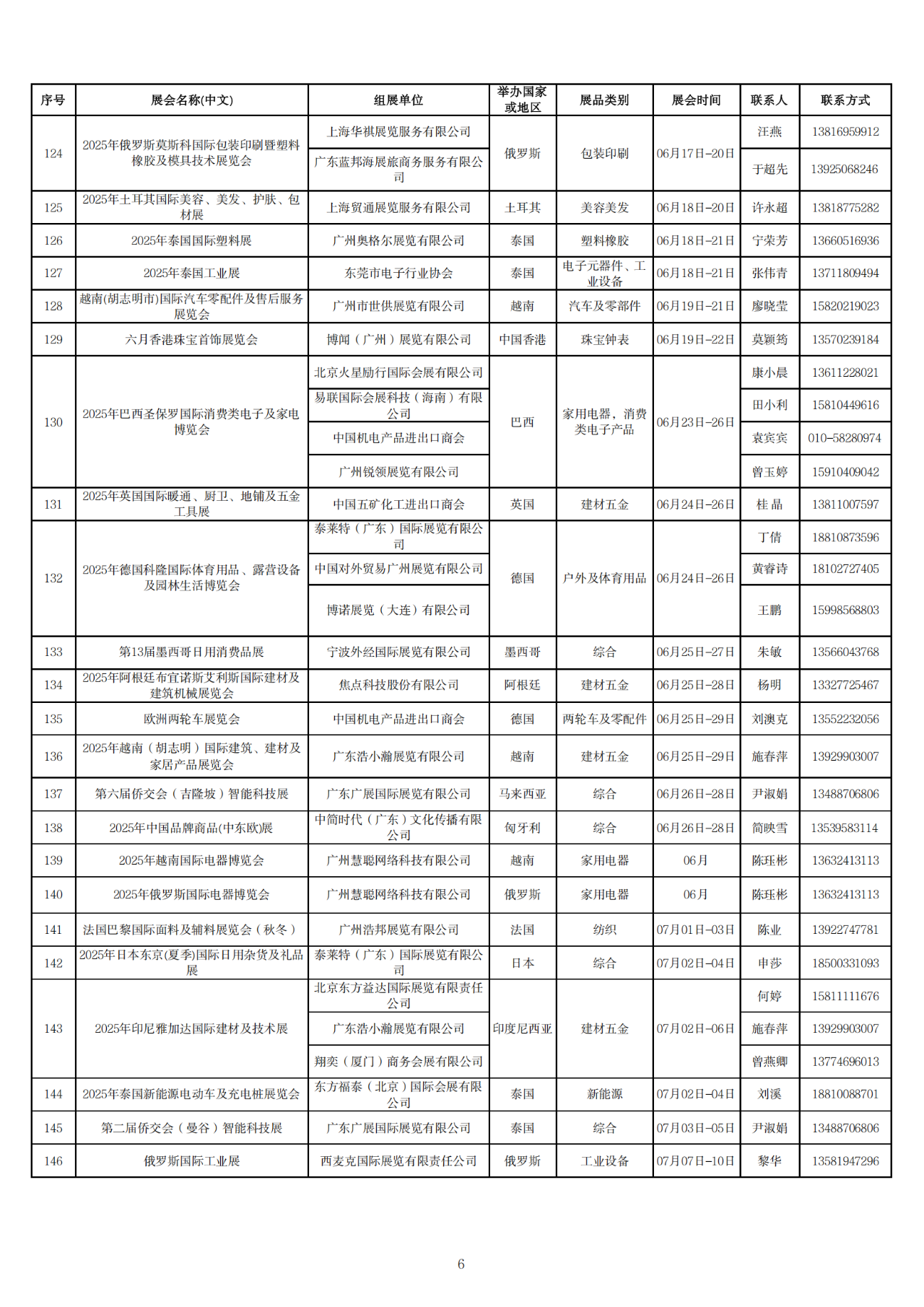 微信图片_20241225153226.png