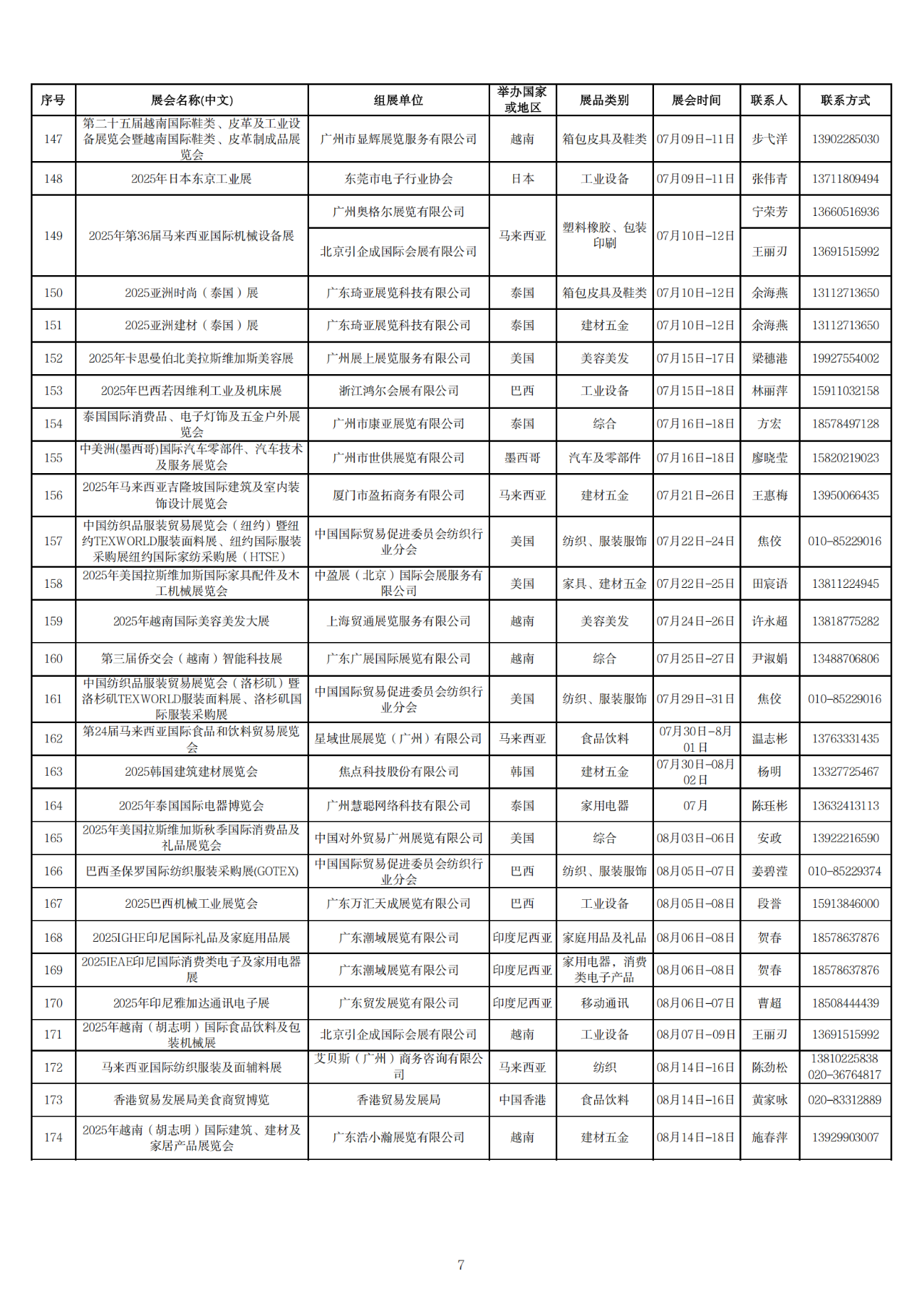 微信图片_20241225153227.png