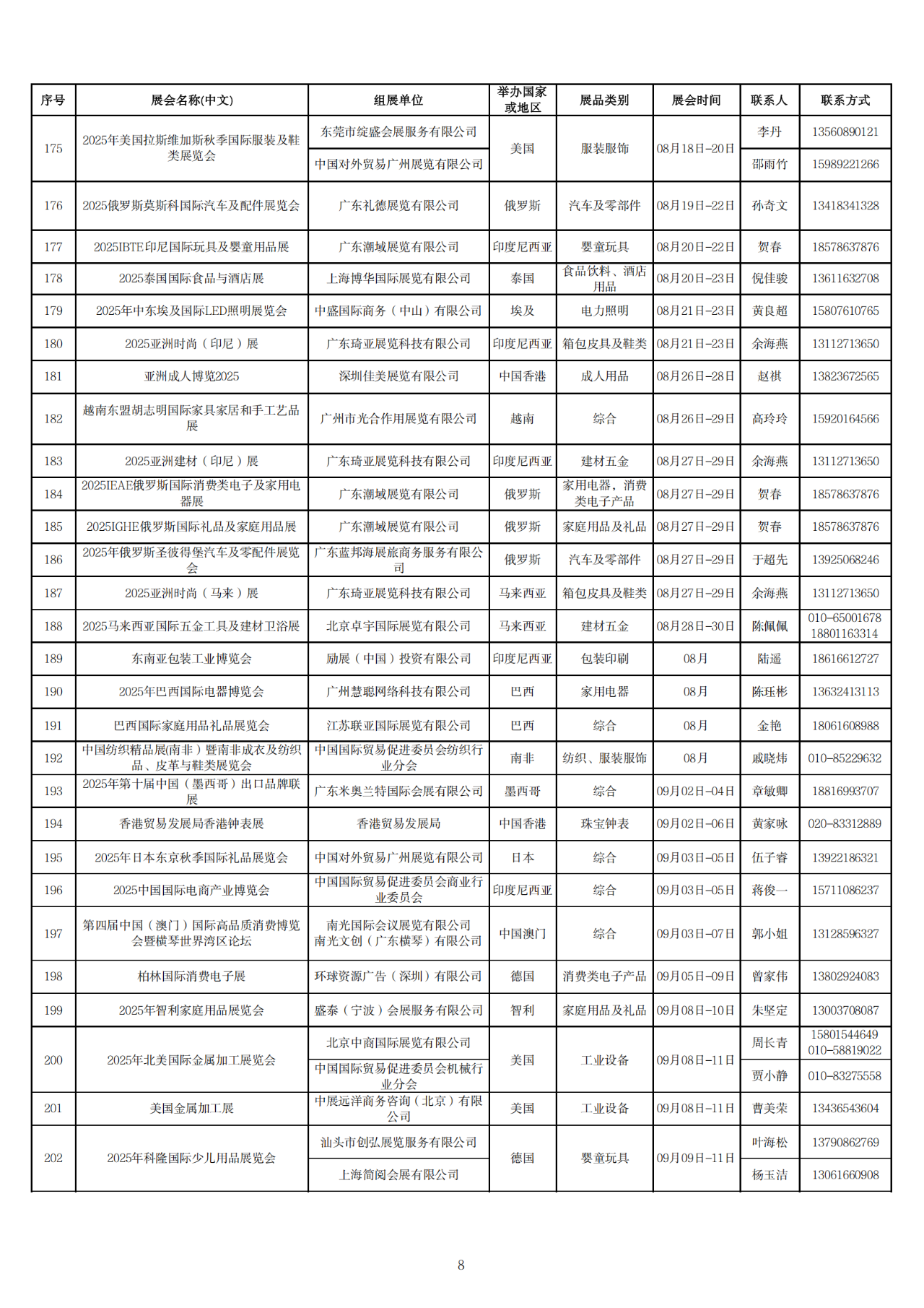 微信图片_20241225153228.png
