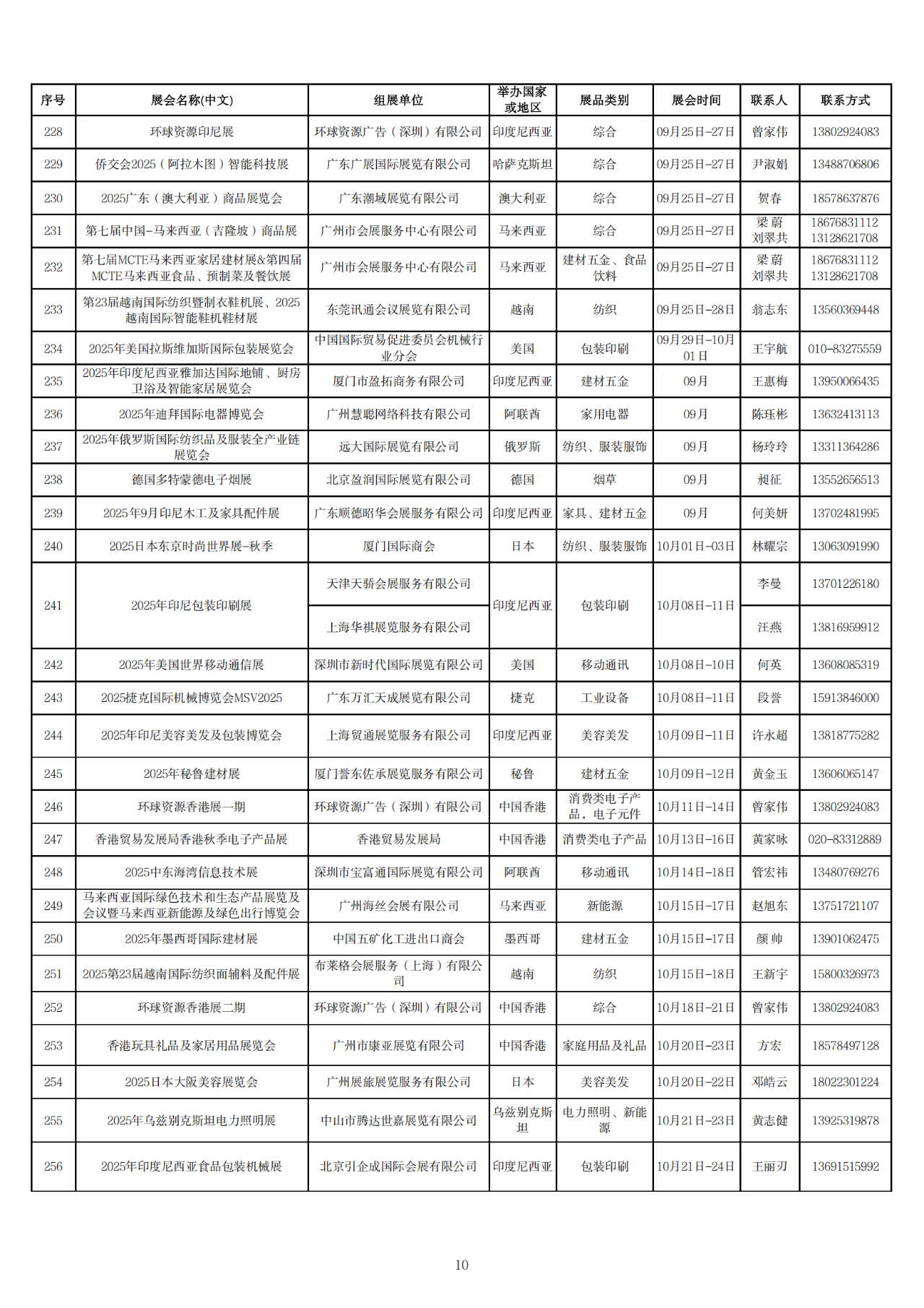 微信图片_20241225153231.png