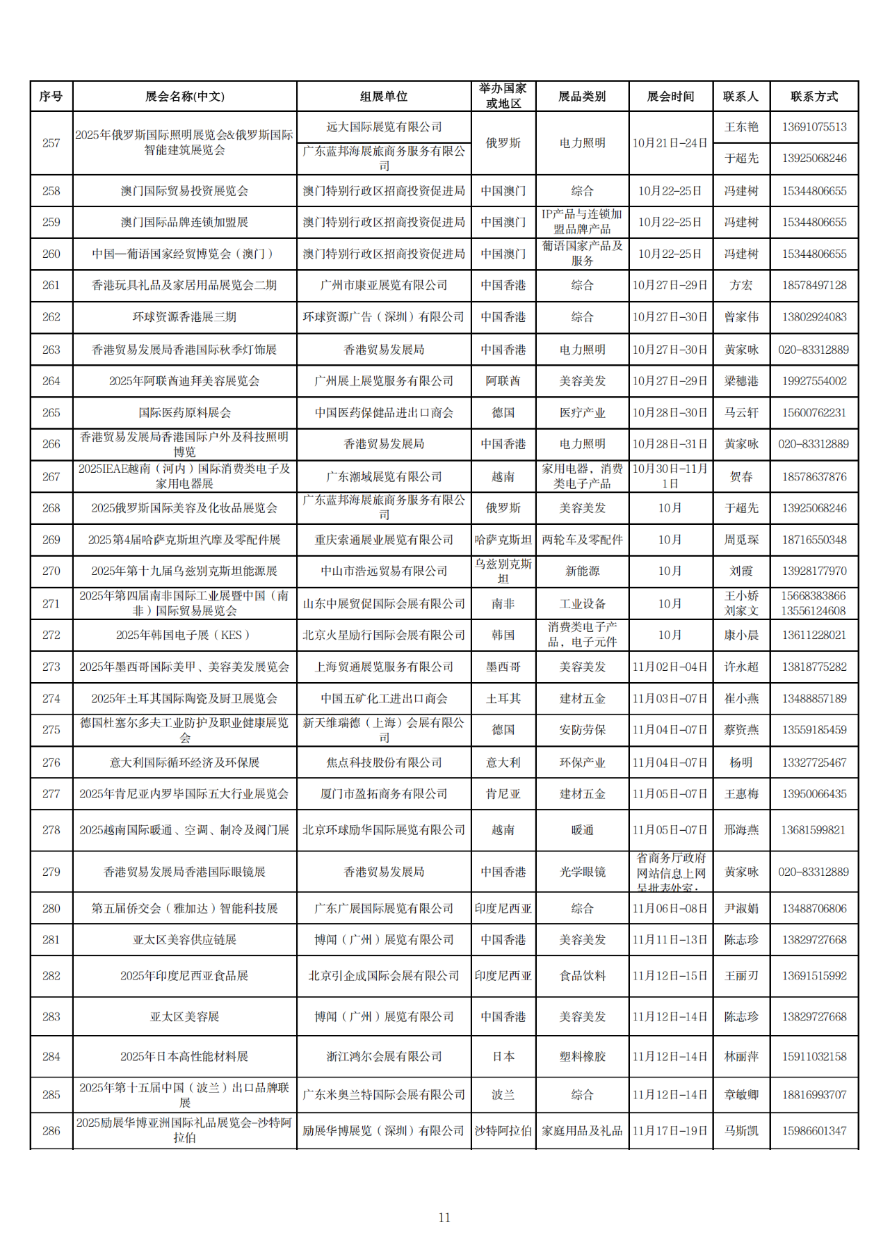 微信图片_20241225153232.png