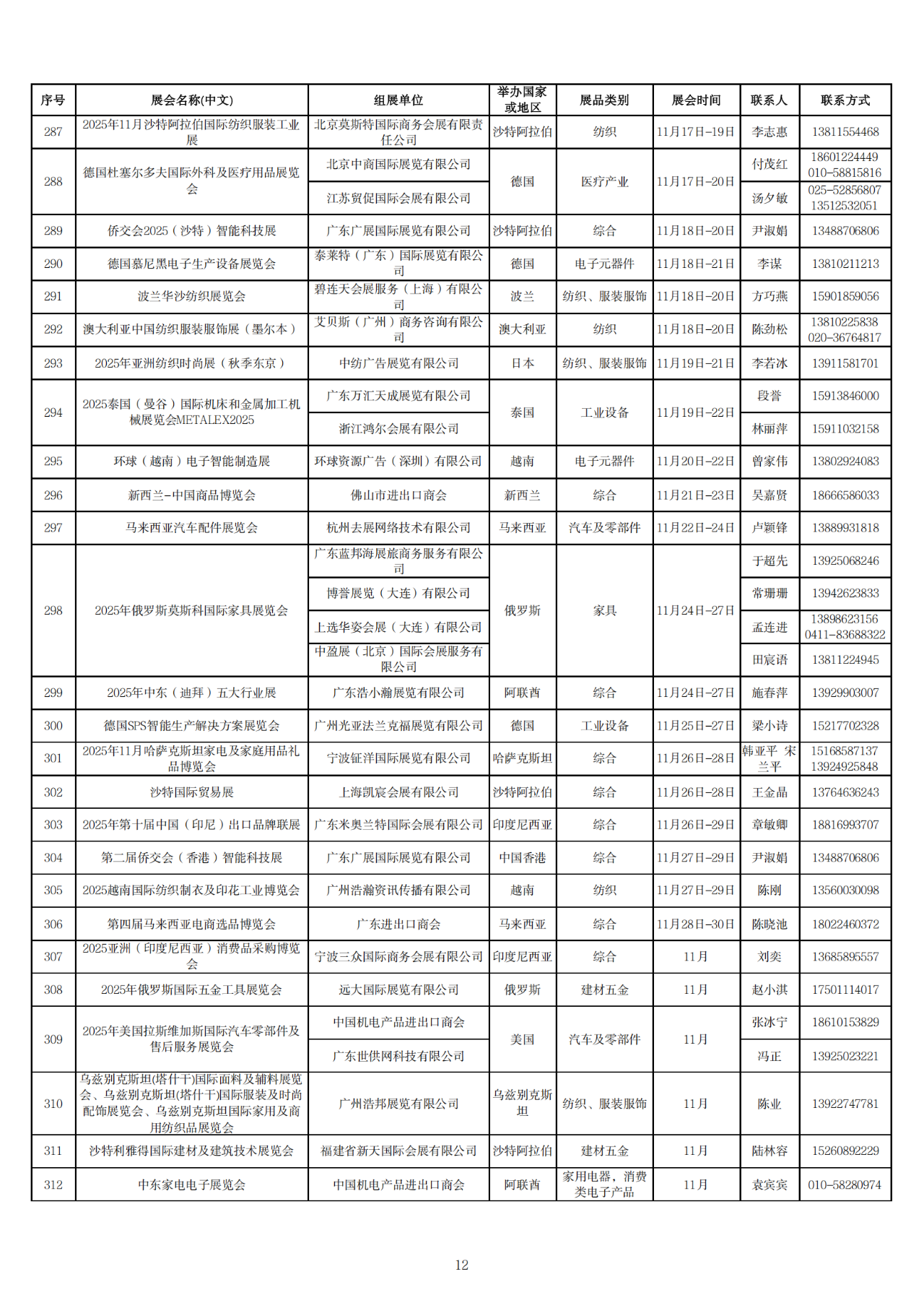 微信图片_20241225153234.png