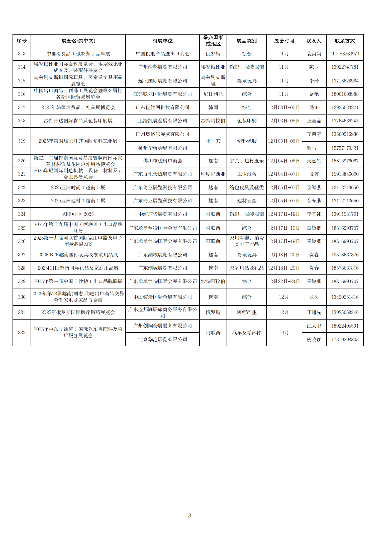 微信图片_20241225153235.png
