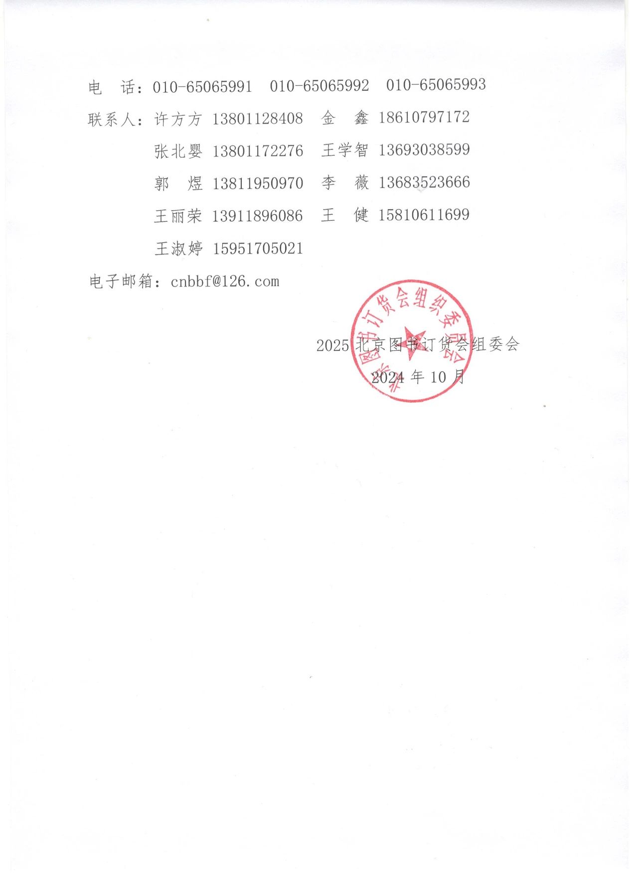 微信图片_20241230145456.jpg