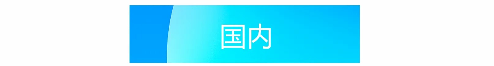 微信图片_20250116105329.jpg