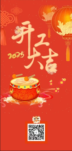 微信截图_20250205103057.png