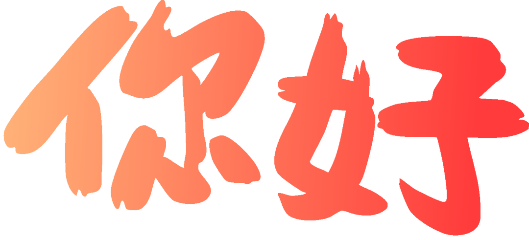 微信图片_20250210122143.png