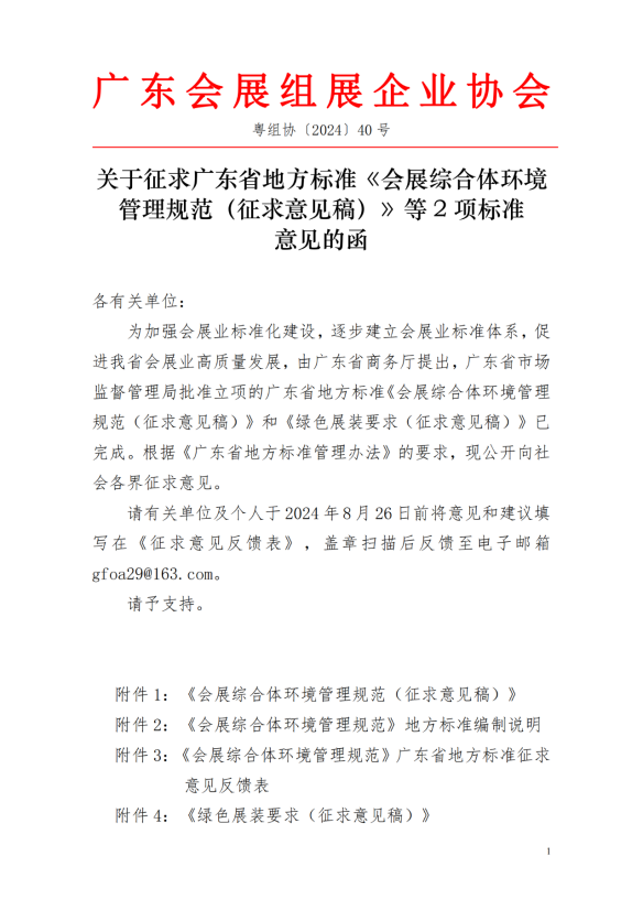 微信图片_20250210122532.png