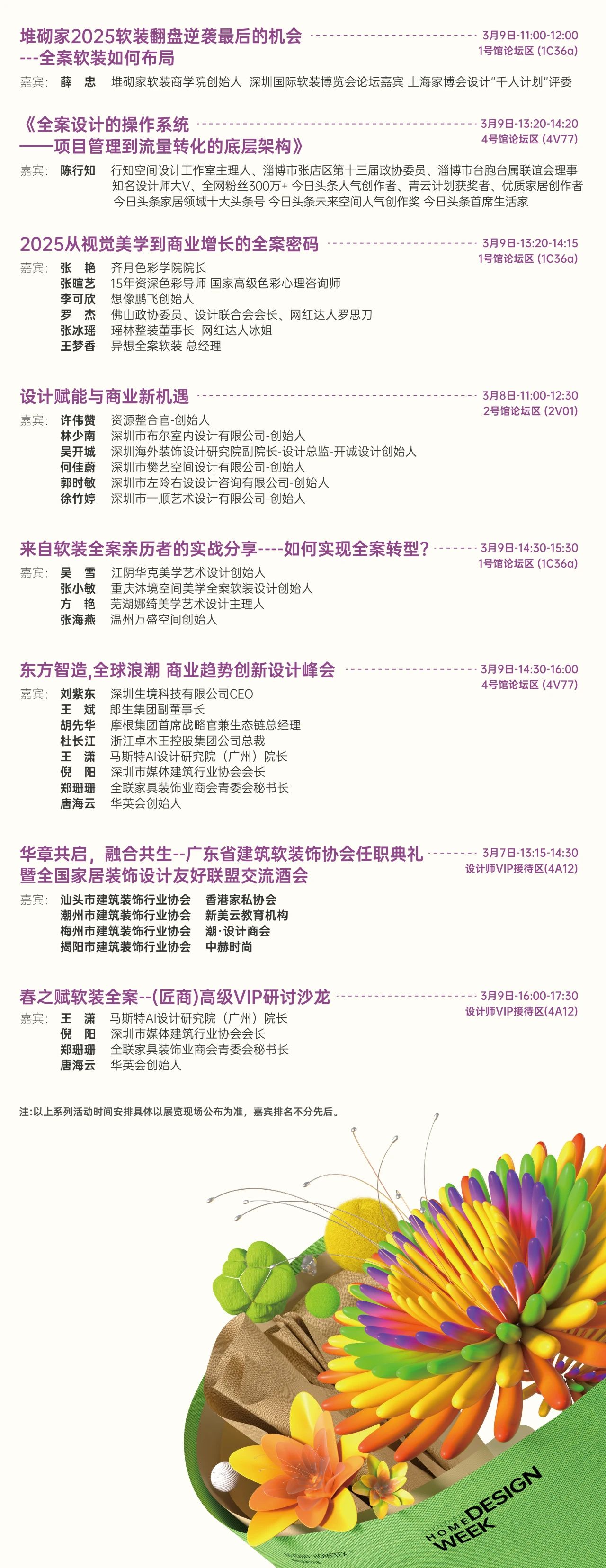 微信图片_20250310160715.jpg