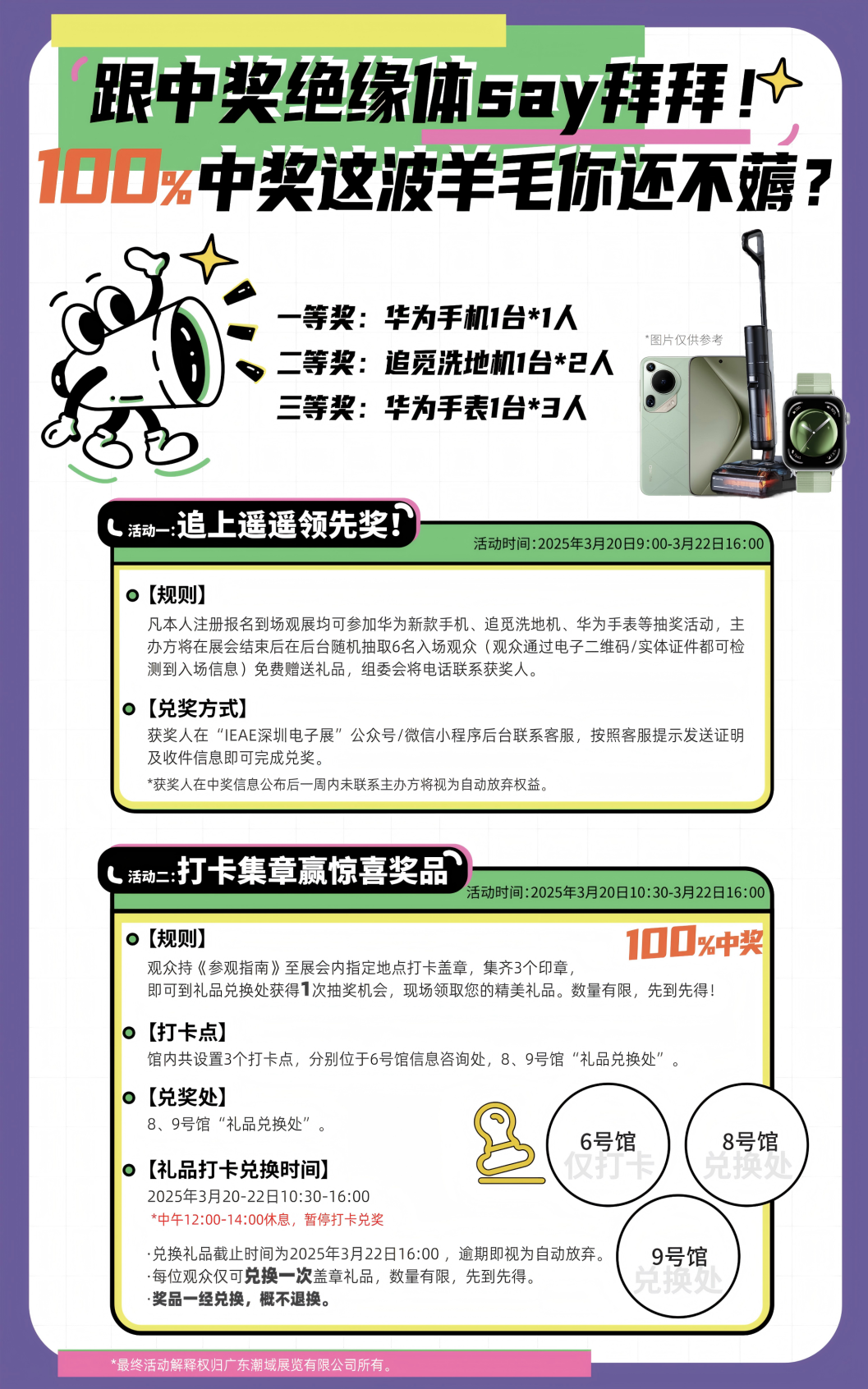 微信图片_20250319121249.png