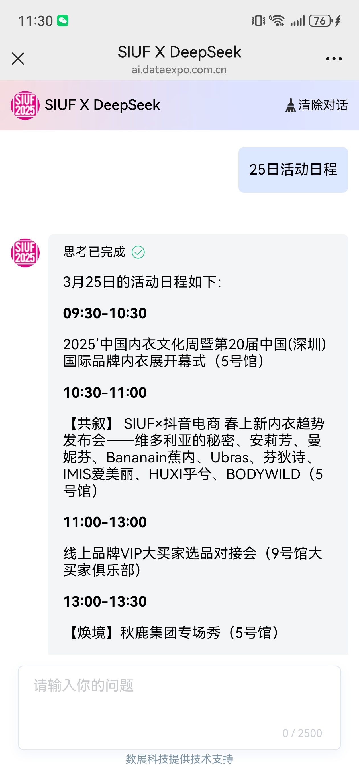 微信图片_20250324165253.png