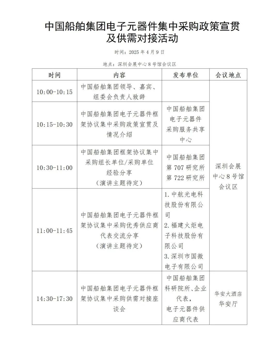 微信图片_20250402111942.jpg