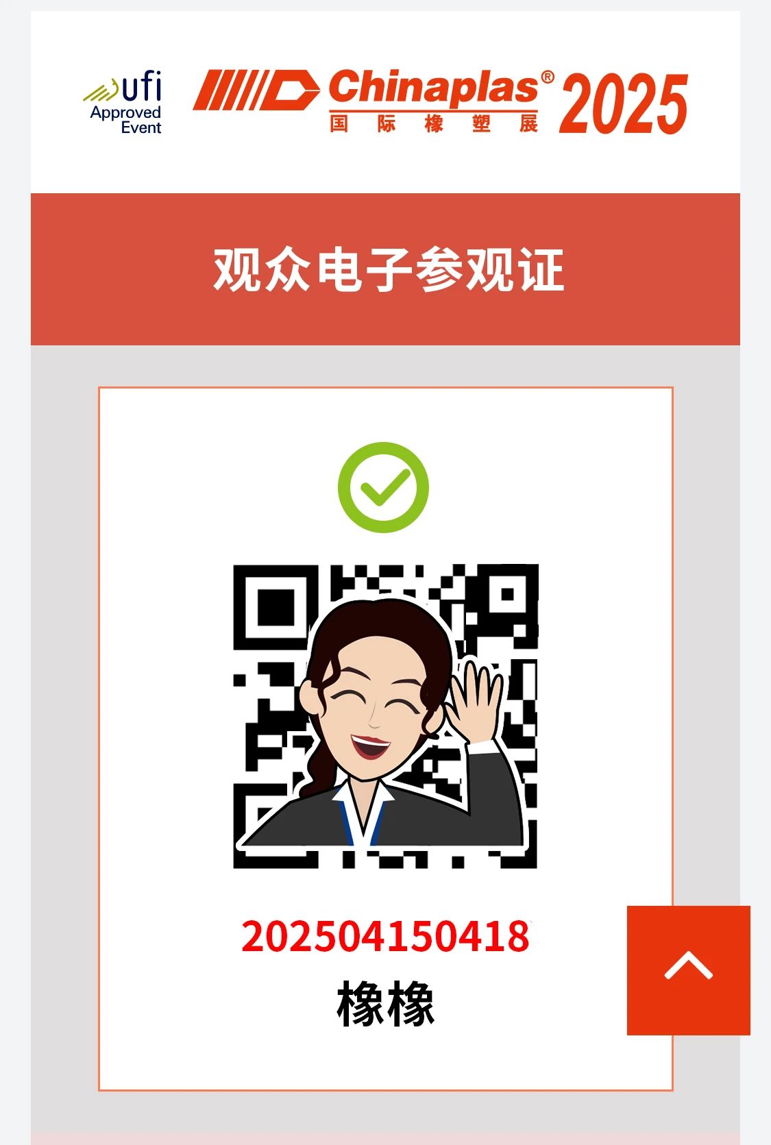 微信图片_20250409114205.jpg