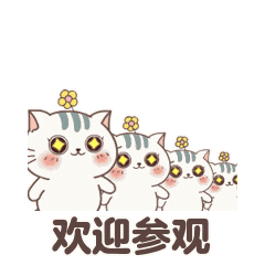 微信图片_20250506162101.gif