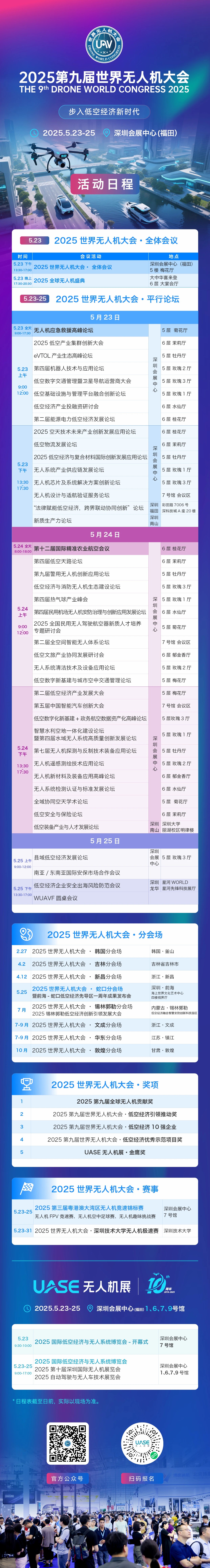微信图片_20250508123331.jpg