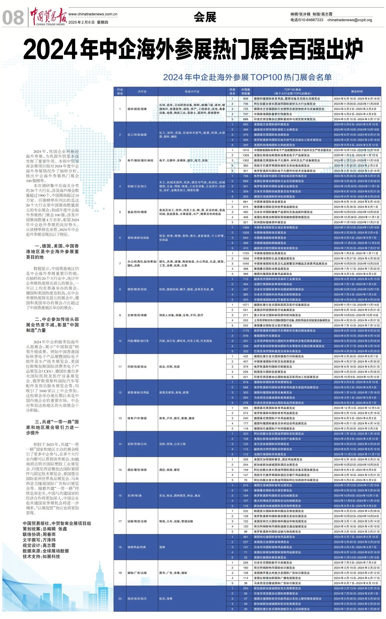 微信图片_20250513095954.jpg