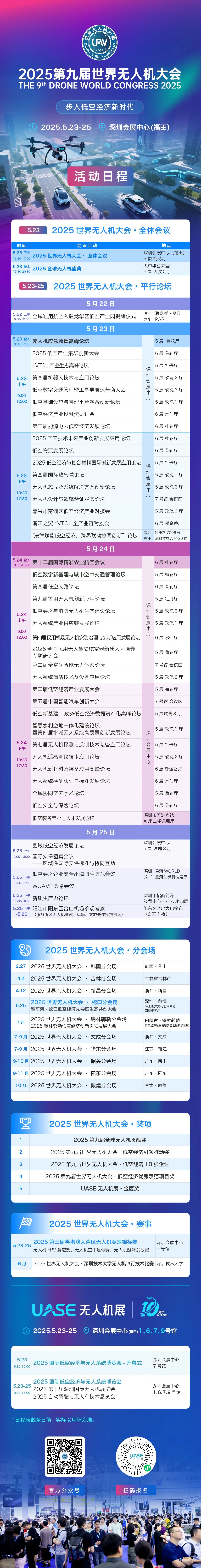 微信图片_20250514094302.jpg