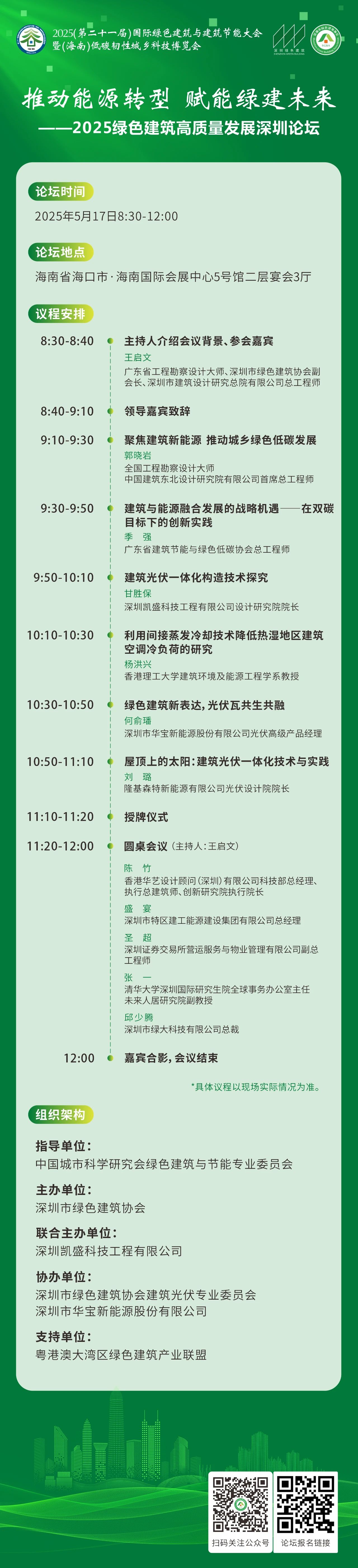 微信图片_20250514113025.jpg
