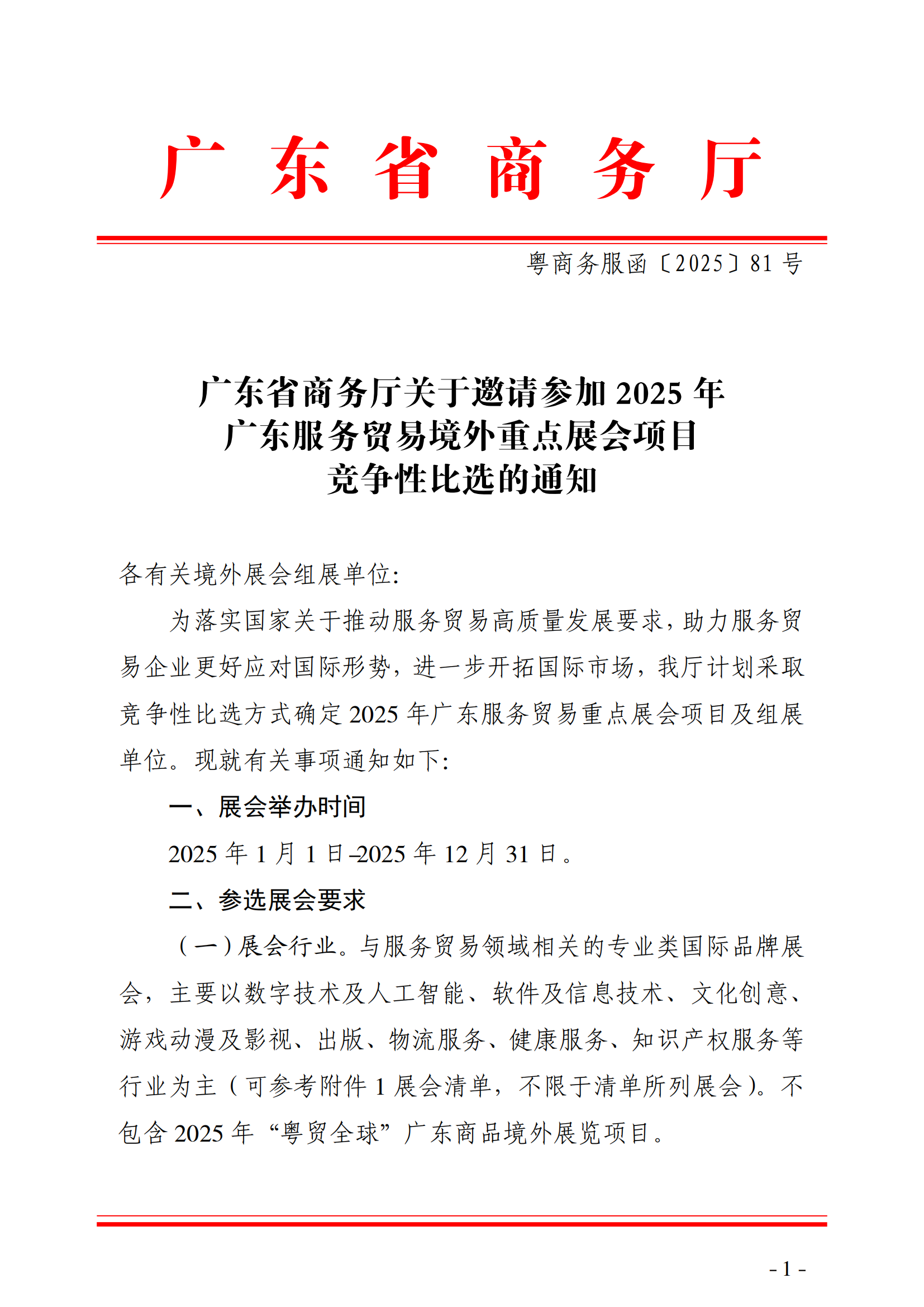 微信图片_20250519115930.png