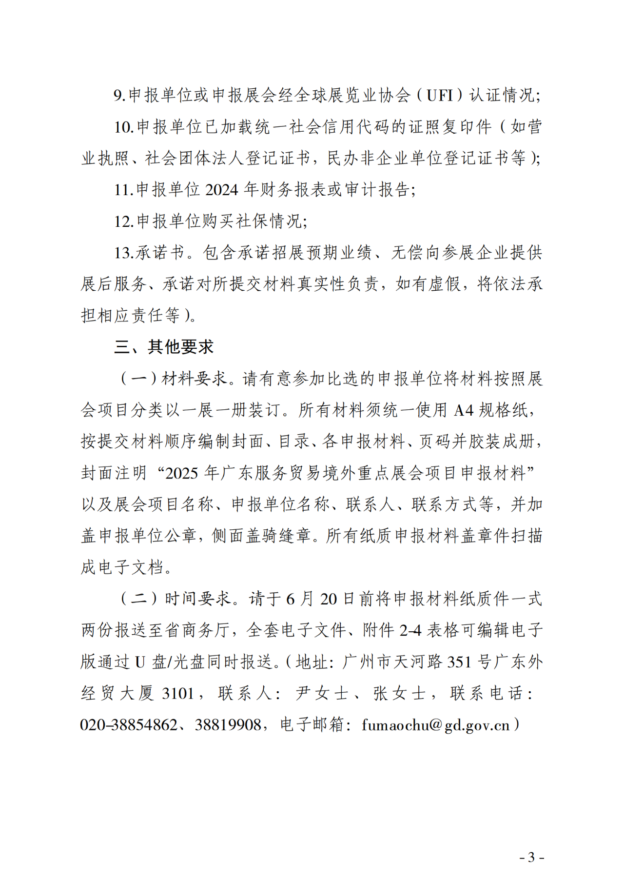 微信图片_20250519115934.png