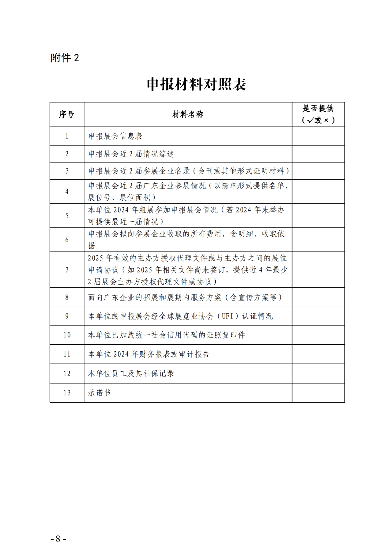 微信图片_20250519115940.png