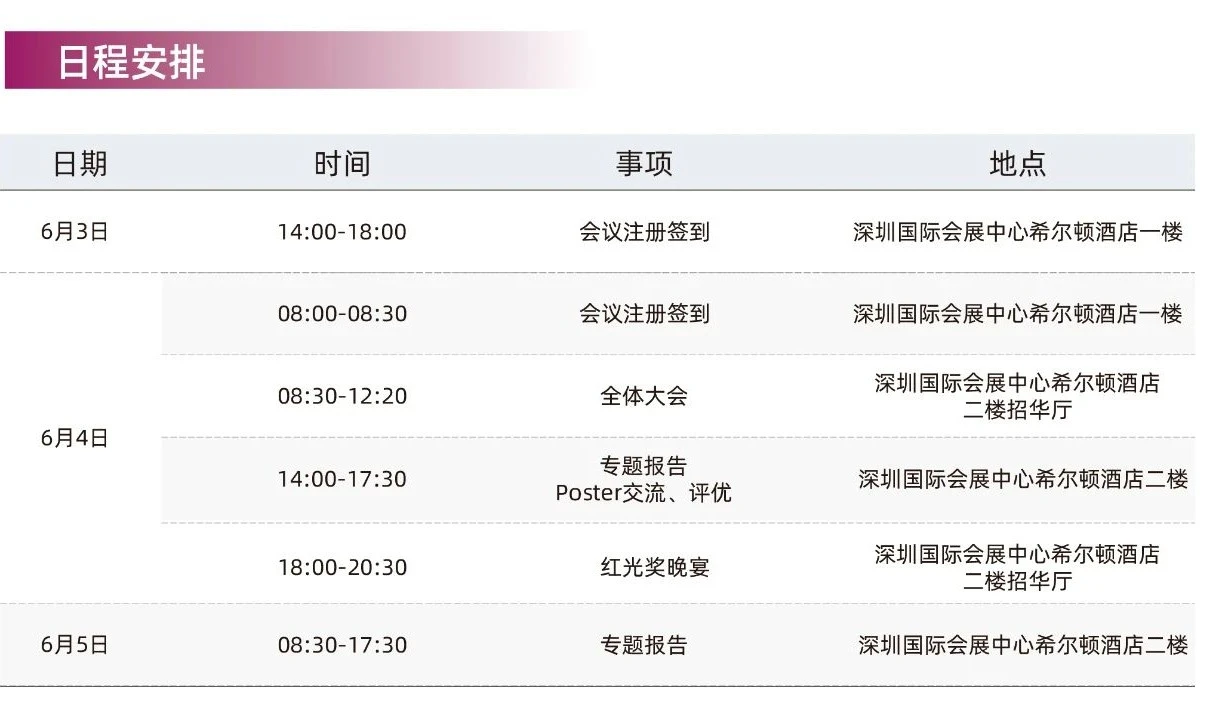 微信图片_20250603100654.png