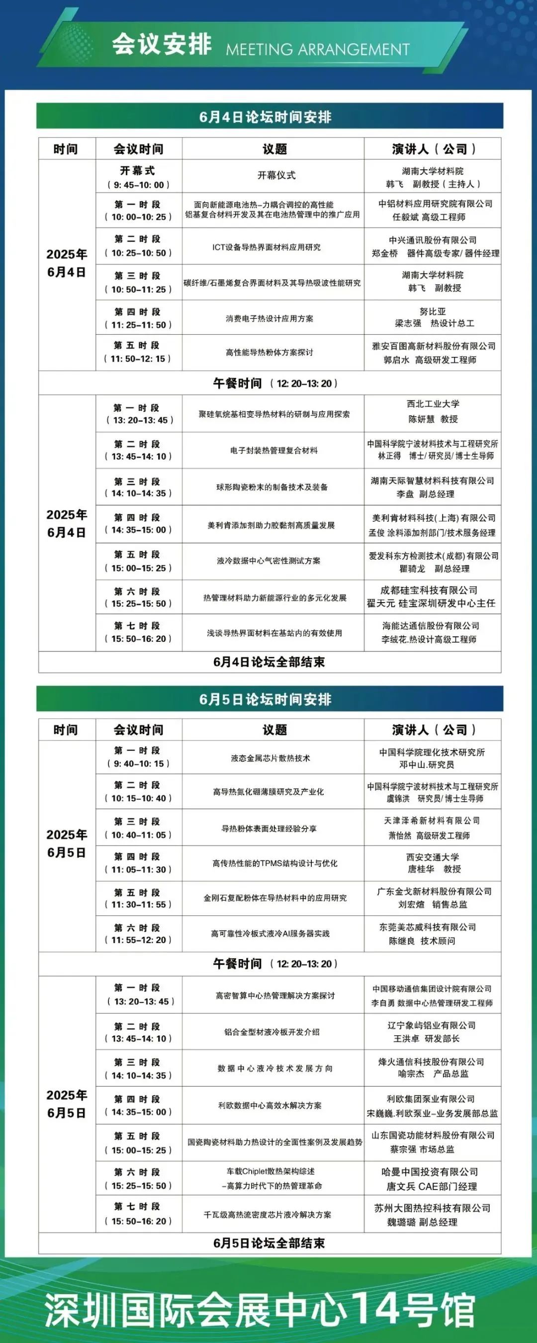 微信图片_20250605150914.jpg